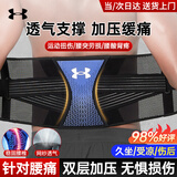 安德玛（Under Armour）护腰带运动健身硬拉深蹲束腰带男女跑步收腹腰封支撑腰托京东专供