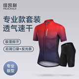 纽凯利（NUCKILY）公路车骑行服夏季速干透气排汗衫男款短裤短袖自行车骑行装备套装 进阶款【红色-短裤套装】MG061 XL 【推荐体重70-75kg】