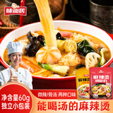 味仙居麻辣烫底料骨汤不辣/微辣调味料家用小包装60g调料包一人食份 【8包】微辣4袋+不辣4袋