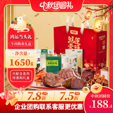 康新牧场鸿运当头双十一礼盒1650g大礼包熟食腊味礼品送礼礼盒牛肉烧鸡