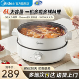 美的（Midea）电火锅 电蒸锅煮锅火锅专用锅 家用多功能烤肉锅多用途锅分体式不粘料理锅电热锅MC-HGE28T71S 6L 一机三盘  多功能料理