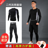 NIUKAILE 运动套装男健身服加绒高弹紧身衣跑步速干篮球足球训练压缩内衣 黑灰长袖+黑长裤+护腕 XL【建议130-150斤】送护腕