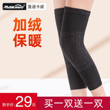 曼迪卡威护膝保暖关节炎老寒腿骑车加厚加长摩托车骑行护膝盖男女通用 黑色2只装