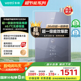 华帝（VATTI）超节能16升燃气热水器天然气一级能效【国补立减20%】一级节能水伺服免滴水 i12253M-16以旧换新