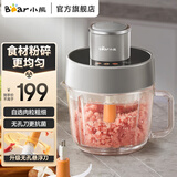 小熊（Bear） 绞肉机 打蒜器家用辅食机多功能料理机 2升玻璃切菜辅食机绞馅机1-4人可用 QSJ-F03X2 【悬浮无孔双刀】 2L 粗细可调