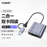时栎帆cfa读卡器USB3.2CF读卡器10G传输Type-A卡适用苹果15/16雷克沙天硕索尼佳能尼康相机CFeA卡读卡器