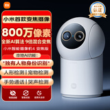 小米智能摄像机4 变焦版 800万像素 9倍混合变焦 全新AI算法家用室内摄像头4K超清监控家庭米家监控器