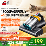 小狗除螨仪家用床宝 大吸力床上吸尘除螨一体机 双杯尘螨分离60℃热风烘干紫外线杀菌除螨吸尘器 G002