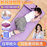 EVANLEY午睡垫折叠加厚打地铺睡垫办公室小学生午休垫单人家用榻榻米床垫 【梦幻紫】5cm厚+防水+收纳袋 60x160cm【升级头枕款】