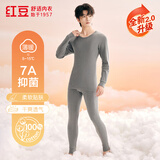 红豆内衣男7A抑菌升级秋衣秋裤纯棉套装圆领薄款打底保暖内衣