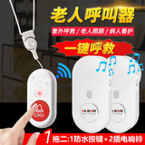 大九卫老人呼叫器充电款家用无线电铃病人床头呼叫遥控按铃一键紧急报警 808插电款：1按钮+2响铃+挂绳