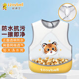 好伊贝（HOY BELL）宝宝围兜辅食吃饭兜儿童罩衣防水反穿衣婴儿围嘴口水兜巾网眼黄色