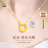 中国黄金（CHINA GOLD）莫比乌斯环黄金项链女足金钻石套链生日礼物送女朋友老婆 店长推荐-莫比乌斯双环钻石项链+挚爱礼盒【纪念品】