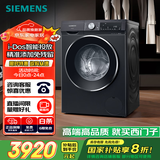 西门子（SIEMENS）iQ300曜石黑 10公斤滚筒洗衣机全自动带烘干 洗烘一体AI智能投放 蒸气除菌除螨 A20W 家电国家补贴