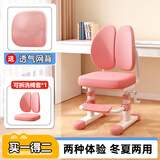 彩虹宝贝 儿童学习椅中小学生家用写字椅可调节手摇升降靠背座椅追背椅 追背椅+升降脚踏-粉【手摇款】 学习椅6-18岁儿童书桌椅