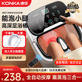康佳（KONKA）泡脚桶足浴盆全自动按摩洗脚盆自动洗脚盆电动加热恒温高深桶过膝揉捏父亲爸爸妈妈生日中秋节礼物 【全自动高深桶】液晶智控+仿真人揉捏+四大模式按摩 店长推荐款【恒温变频】