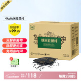 绿驰 4kg纳米硅藻纯活性炭新房去除甲醛清除剂汽车碳包吸异味苯竹炭包