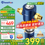 惠尔顿前置过滤器反冲洗实时自动清洗刮洗滤网入户家用全屋大流量自来水井水滤水器防爆抗冻前置净水器 p0038pro（自行安装）