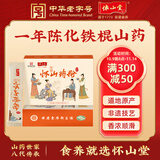 怀山堂 铁棍怀山药粉冲饮食品营养早餐 河南温县一年陈山药粉270g 【实惠装】拍2发3（到手3盒）（270g*3盒）