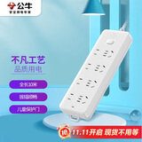 公牛（BULL）插座 插线板/插排/排插/接线板/拖线板 8位总控全长10米 GN-403