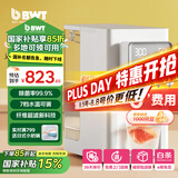 倍世（BWT）【国家补贴】净水器家用超滤机滤水器台式直饮机 即热式净饮机净水机台面免安装过滤器饮水机 悦享 超滤直饮机【两年装】