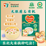 谷品新约有机无麸质儿童面条无小麦面条0盐低敏免煮冲泡宝宝面条大米拉面