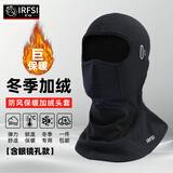 锐飞鲨摩托车头套冬季保暖头罩头盔防晒防风四季面罩防护罩头套短款 加绒冬季长款【含眼镜孔】