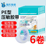 海氏海诺 压敏胶带 医用胶布 PE透气型 易撕1.25cm*9m*6卷