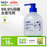 青蛙王子抑菌洗手液 儿童温和洁净 泡沫细腻易冲洗 99.9%抑菌 300ml