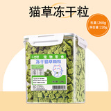 小古世猫草粒冻干猫咪毛球克星猫零食猫草棒磨牙洁齿猫咪营养食品成猫粮 冻干猫草粒净重220g/塑封桶