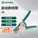 世达（SATA）剥线钳 电线剥皮钳器 91213 自动剥线钳B型