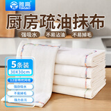 雅高抹布30*30CM5条装不易沾油洗碗布厨房吸水12层加厚清洁百洁布