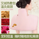 迪普尔肩颈热敷包电加热理疗艾绒红花温灸养生暖肩护颈披肩三八妇女节