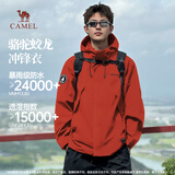骆驼蛟龙冲锋衣男女同款潮流运动户外防雨登山服秋冬外套M34CAFO730A