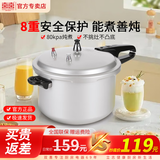 双喜 高压锅压力锅燃气锅电磁炉明火通用快煮煲汤大容量多人 明火电磁炉通用/3-4人 22cm 5.5L