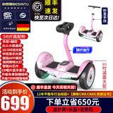 柏思图（besintu）平衡车3-6-12岁体感10岁到15岁以成人智能电动车新款自平衡车儿童两轮双控带手扶越野体感车 54v高配粉【腿杆+手杆+炫光轮】