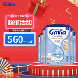 佳丽雅（Gallia）达能佳丽雅奶粉gallia 法国进口婴幼儿牛奶粉 宝宝进口奶粉 3段标准（12个月以上）830g*6罐