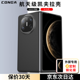 CONGA适用华为matex6手机壳凯夫拉芳纶纤维保护套全包超薄硬壳防摔散热细火整套