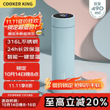 炊大皇保温杯316L医用级不锈钢茶水分离商务便携智能保温杯浅蓝色 490ml