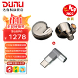 达音科（DUNU）FALCON ULTRA 隼U 隼ULTRA音乐有线耳机入耳式动圈耳塞发烧级可换导管可换插头3.5单端4.4平衡 隼U  陨石钛 + Type-C转接头