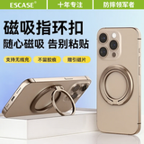 ESCASE磁吸手机支架指环扣magsafe支架超薄背贴桌面强力卡扣懒人适用iPhone苹果华为小米ES-88沙漠金