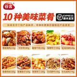 谷言料理包预制菜 15种口味组合套餐 方便速食菜肴 冷冻生鲜加热即食 美味10种菜肴(肉菜多多)