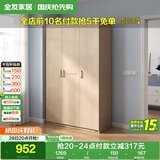 全友家居 衣柜自然原木风木纹衣柜多规格组合挂衣柜卧室收纳储物柜子