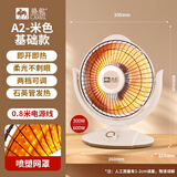 骆驼小太阳取暖器家用节能摇头电暖器大号台式电热扇浴室烤火炉冬日取暖 米色中号基础款【喷塑网罩+短线】