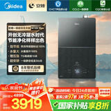 美的（Midea）【安睡M10X】16升燃气热水器天然气 超一级能效无冷凝管一级静音增压大水量 国家补贴20%以旧换新