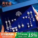 周百福 银针一周星期耳钉女士流苏耳环女2025年新款坠生日礼物送女友