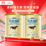 飞鹤经典1962加锌铁钙牛奶粉900g*2罐高钙成人营养粉送父母长辈