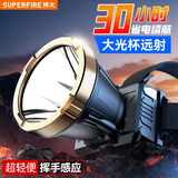 神火（SupFire）RT08强光感应头灯超亮长续航户外赶海防水工作矿头戴照明灯夜钓鱼