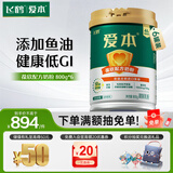 飞鹤爱本高钙成人儿童青少年学生奶粉中老年节日送礼父母0蔗糖 高钙 葆欣配方奶粉6罐