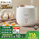 小熊（Bear）煮蛋器 蒸蛋器 智能定时 自动断电 小型不锈钢 防干烧 蒸煮鸡蛋一体机神器ZDQ-B06R2